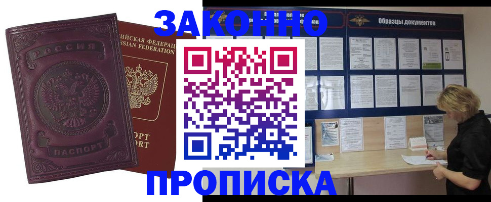 найти адрес прописки в Новокубанске