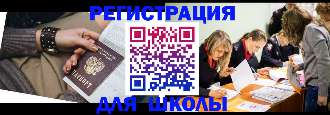 временная регистрация купить в Новокубанске