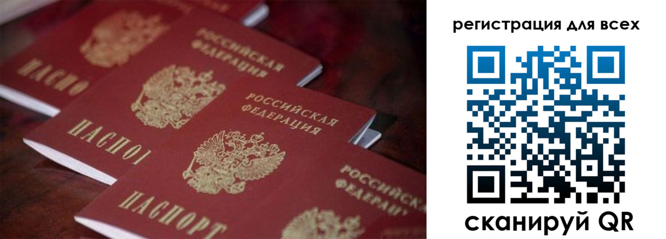временная регистрация для всех в Новокубанске
