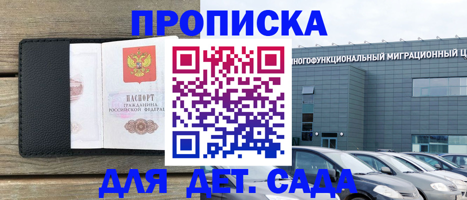 временная регистрация надежно в Новокубанске