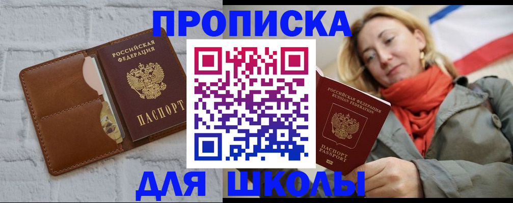 прописка для кредита в Новокубанске