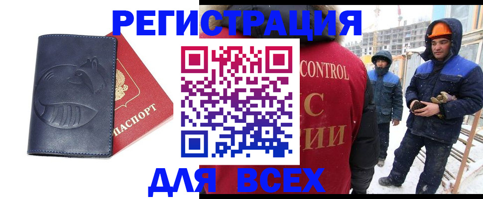 временная прописка в Новокубанске