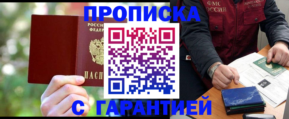 прописка для военкомата в Новокубанске