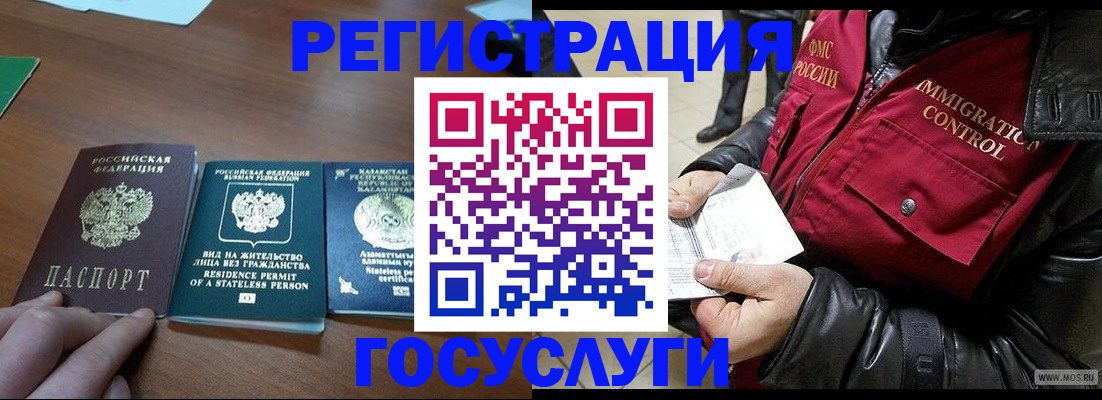 прописка законно в Новокубанске